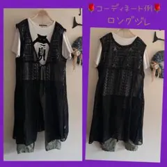 ⭐️MIXMOTION〈LUPILIEN〉【新品】黒クロッシェレース　ロングジレのサムネイル