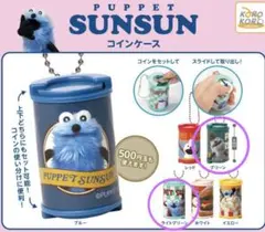 PUPPET SUNSUN コインケース　2個セット