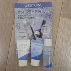 【新品未使用】AESTURA アトバリア365 トライアル3点セットのサムネイル