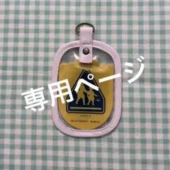 cocoa2018様　専用ページ