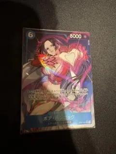 ボア・ハンコック SR パラレル OP07-051