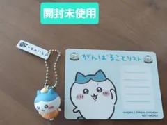 ちいかわ くら寿司　ハチワレセット