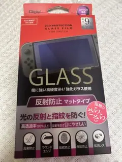 任天堂スイッチガラスフィルム 反射防止 マットタイプ