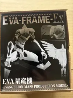 EVA-FRAME-EX 新世紀エヴァンゲリオン EVA量産機3体セット
