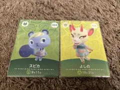 あつ森　amiiboカード スピカ＆よしの