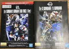 MG ex-sガンダム タスクフォースα 説明書　ガンプラ