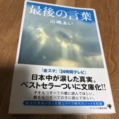 2026年最新】川嶋あいの人気アイテム - メルカリ