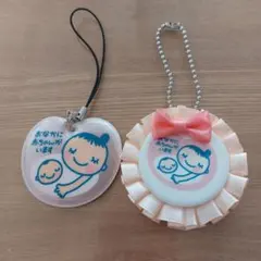 マタニティマーク　ストラップ　チェーンキーホルダー　2点セット