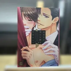 試着室の淫らな紳士