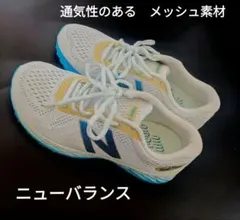 新品未使用！　ニューバランス テニスシューズ　24cm