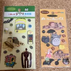 2026年最新】めいとこねこバスの人気アイテム - メルカリ