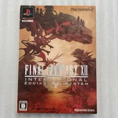 ファイナルファンタジー12 インターナショナル ゾディアックジョブシステム