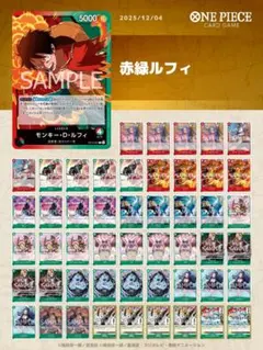 2025年最新】赤緑ルフィの人気アイテム - メルカリ