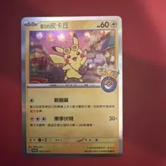 ポケモンカード 皮卡丘 AR ピカチュウ AR コダック 171/15 ポケモンカード 皮卡丘 AR ピカチュウ AR コダック 171/151 中国語の