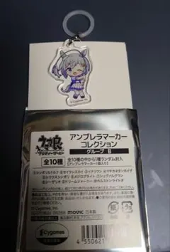 우마무스메 アンブレラマーカー セイウンスカイ