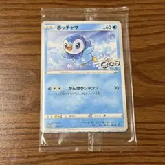 2026年最新】ポッチャマ25周年プロモの人気アイテム - メルカリ