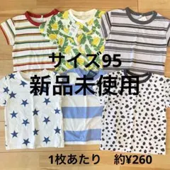 サイズ95 男の子　Tシャツ　半袖　トップス まとめ売り