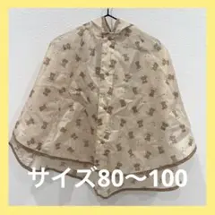 西松屋　ベビー　レインポンチョ　くま　総柄　くま耳　サイズ80〜100