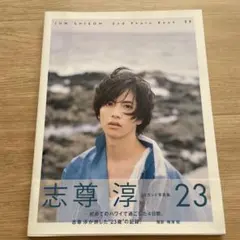 2025年最新】志尊淳の人気アイテム - メルカリ