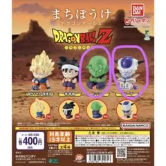 まちぼうけ ドラゴンボール2