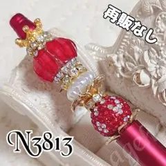sale‼️N3813 カスタムボールペン 再販なし！