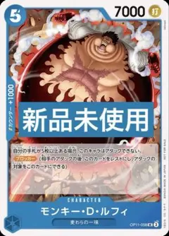 【最安値】ワンピースカード　モンキー・D・ルフィ　プロモ
