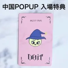 2026年最新】straykids 中国 トレカの人気アイテム - メルカリ