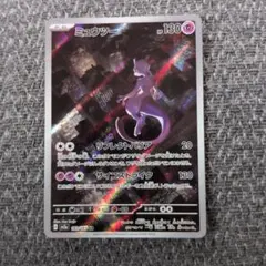 ポケモンカード ミュウツー AR sv2a 183/165 強化拡張パック151 - メルカリ
