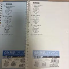 KOKUYO Campus 薄型バインダー B5のサムネイル