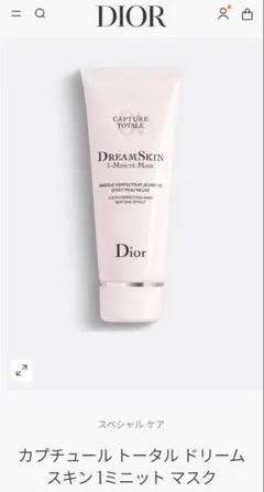DiorCaptureTotale DreamSkin 1-MinuteMaskのサムネイル