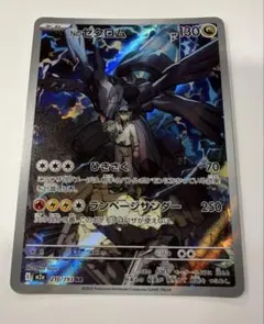 Nのゼクロム ARのサムネイル