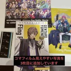 ヒプムビ　来場者特典　夢野幻太郎　シブヤ　4点セット　ヒプノシスマイク