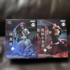 鬼滅の刃フィギュア 煉獄杏寿郎•猗窩座セット