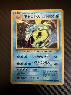ポケモンカード 旧裏 No.130 ギャラドス - メルカリ