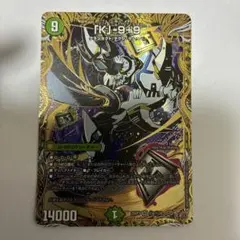 [K]-9+9 SR デュエルマスターズ　ガブトナインティナイン