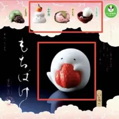 もちばけ いちご かがみ さくら しるこ 4個セット