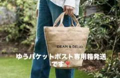 DEAN&DELUCA ジュートマーケットトートバッグ Ｓサイズ