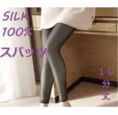 １００％　スパッツ(10分丈)　ズボン下