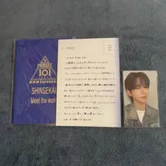 加藤大樹　7000円トレカ +おまけ