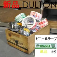 プリントパッキングテープ 新品 #5 壊れ物 ビニールテープ 梱包 ダルトンのサムネイル