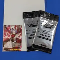 2026年最新】ヴァイシュシュバルツ 未開封boxの人気アイテム - メルカリ