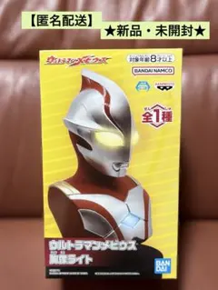 ウルトラマンメビウス 胸像ライトのサムネイル