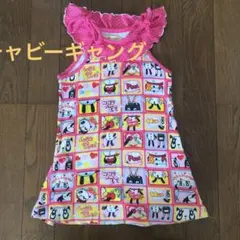 チャビーギャング　ワンピース　100のサムネイル