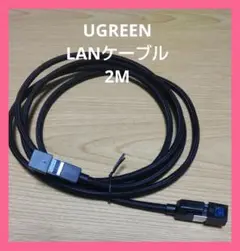 LANケーブル 2M ルータ PS3 PS4 Xbox等に対応