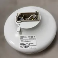 NITORI LEDミニシーリングライト エントラ 60L 電球色　訳あり