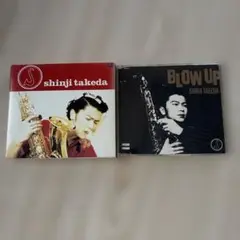 武田真治　S　(アルバム)＋BLOW UP (シングル)