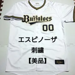 2026年最新】エスピノーザ ユニフォームの人気アイテム - メルカリ