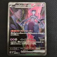 2025年最新】Pokemon Card Game カード名：ロケット団の