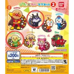 アンパンマン ぴたっとラバーマグネット2 ガチャ