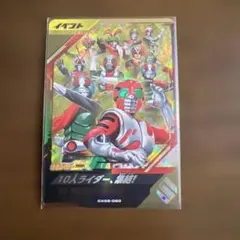 ☆*☆様 ガンバレジェンズ CX06-060 LR 10人ライダー、集結！